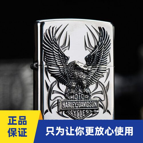 正品ZIPPO哈雷 芝宝打火机 经典铬 镜面 HDP07收藏 贴章 雄鹰展翅