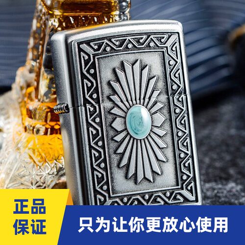 ZIPPO打火机绿松石太阳徽章