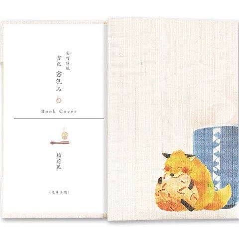 日本京都 和诗俱乐部 室町纱纸 吉兆文库本 书皮 多款可选