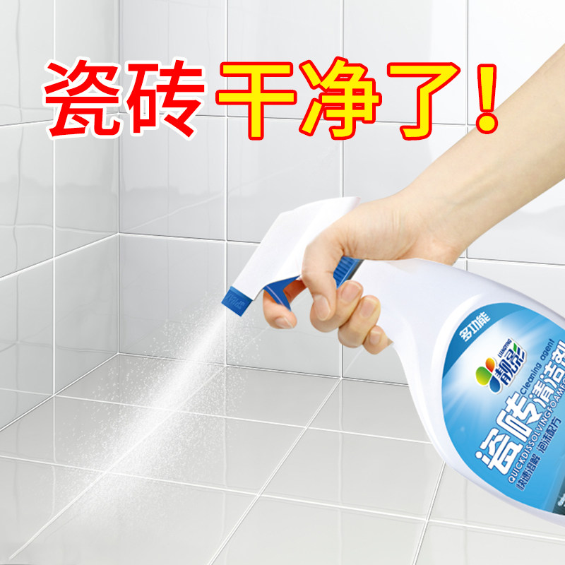 瓷砖清洁剂强力去污家用地板地砖清洗神器草酸厕所卫生间浴室除垢