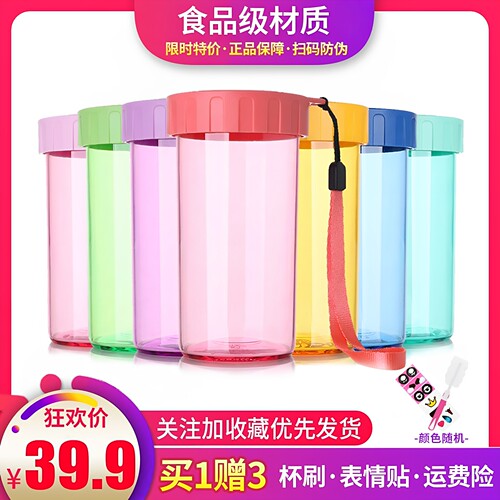 特百惠食品级塑料学生水杯正品