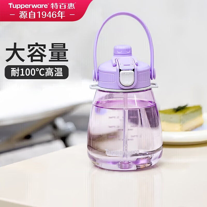 特百惠1.1L大容量塑料吸管大水壶