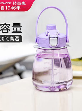 特百惠1.1L大容量塑料吸管大水壶