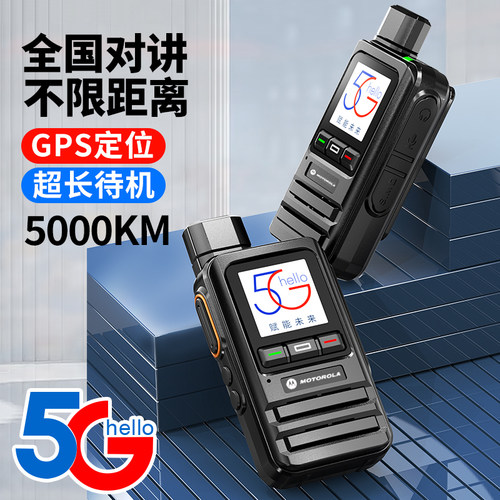 摩托罗拉对讲机2026新款全国5000公里民用50公里公网插卡黑科技10