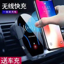 车载手机无线充电器支架支驾导航架1