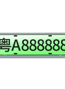 全铝合金新能源专用车牌边框