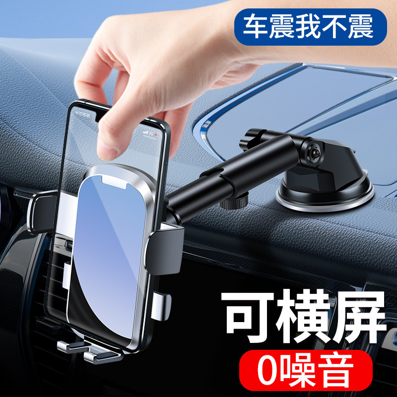 车载手机支架吸盘式汽车用通用型导航支撑夹出风口车内上粘贴