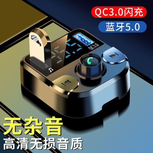 车载蓝牙接收器播放无损汽车用用