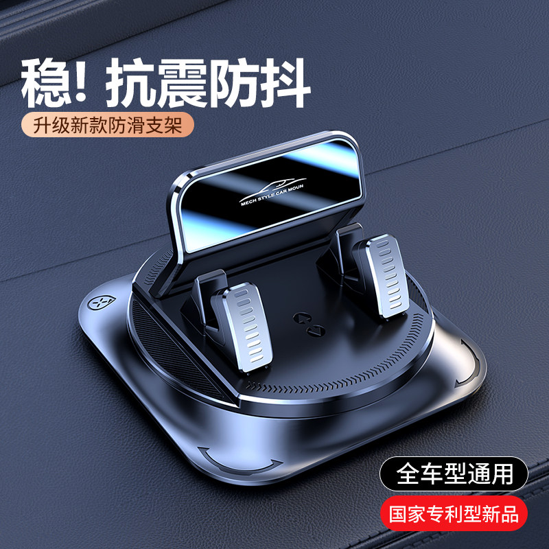 2026新款丨仪表台支架防滑防抖