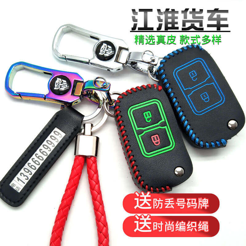 Dirks k50 JAC truck remote control smart cover V6V3V5 Shuailing H330 Gallop k6l key casein the Car/Articles/Fitting/Refit , Car Accessories/The jewelry , Driving personal items , Car Key Holder  category - from Buy2taobao.com to provide professional Taobao agent buy service