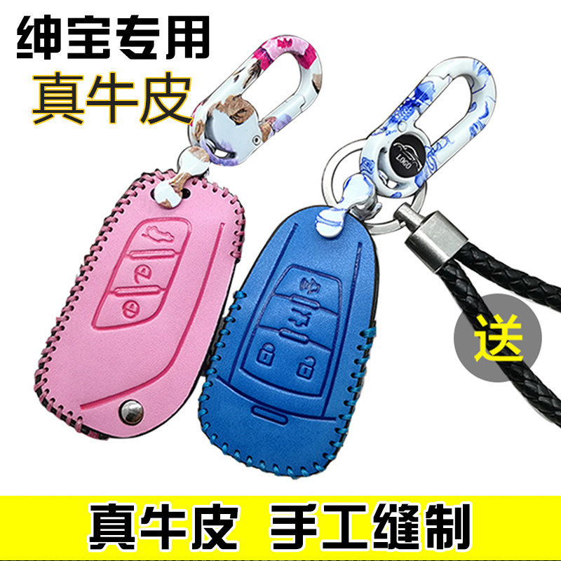 Suitable for Saab X35 Key set X25X55X65D60D70D50CC Wei Wang S50 key Pack Beiqiin the Car/Articles/Fitting/Refit , Car Accessories/The jewelry , Driving personal items , Car Key Holder  category - from Buy2taobao.com to provide professional Taobao agent buy service