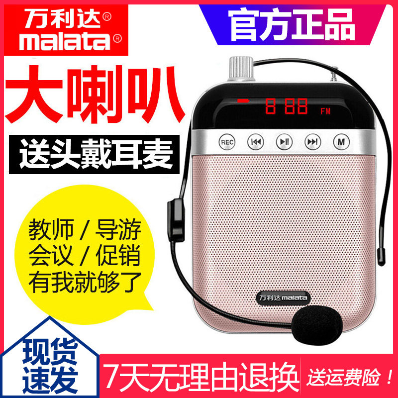 Malata T81 Little bee Megaphone teacher Dedicated teaching Lecture Big Horn portable Promotion Megaphonein the Audio appliances , Megaphone/VCR , Megaphone  category - from Buy2taobao.com to provide professional Taobao agent buy service