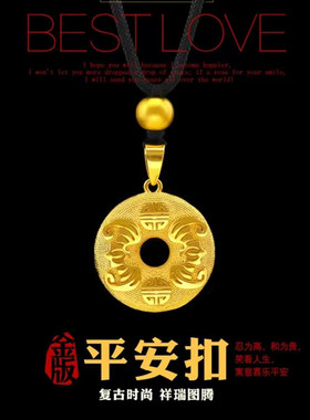 18k黄金色实心吊坠 事事顺利999真金色项坠挂坠平安扣