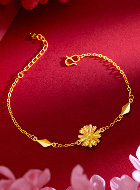 清新18K黄金色小菊花手链女士999真金色小雏菊金手链