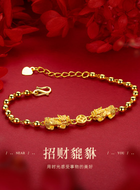气质女款18K黄金色貔貅手链女士999真金色百搭金手链