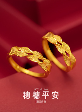穗穗平安18K黄金色戒指 999真金色简约麦穗麻花百搭指环