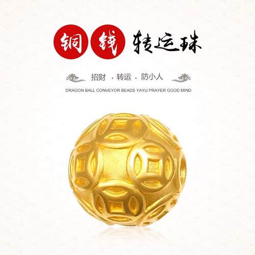 六字真言18K黄金色转运珠999真金色金钱珠加厚隔珠