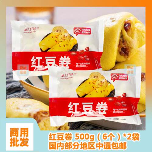卓汇红豆卷50g*2袋儿童早