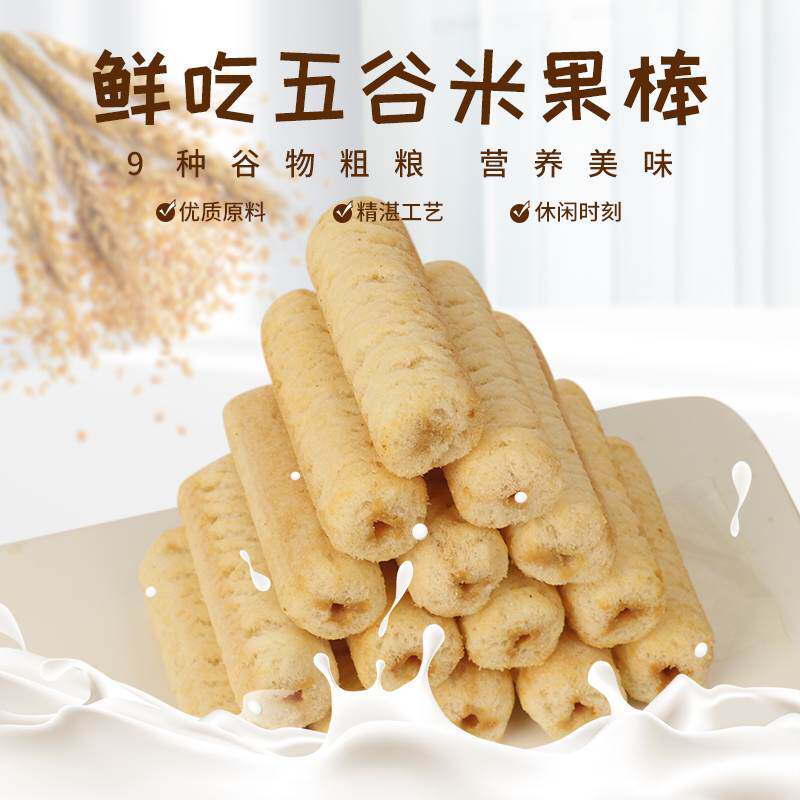 米老兄鲜吃米果能量棒米果卷解馋小零食休闲食品五谷粗粮夹心米果