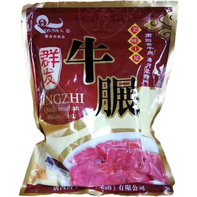 河南南阳特产唐河群发五香黄牛腱礼盒装200克*6袋牛展熟食牛肉干