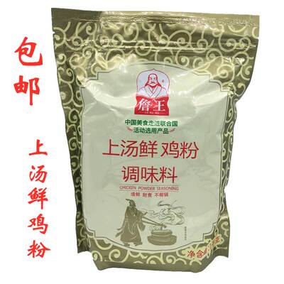 新款 詹王上汤鲜鸡粉1Kgx2袋餐饮炒菜煲汤增香提鲜耐煮型鸡粉调味
