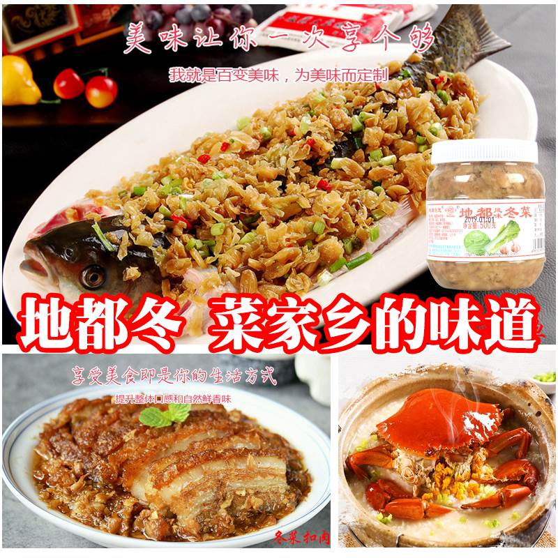 潮汕特产恒茂地都冬菜海鲜砂锅粥配菜调料腌制大白菜杂咸风味咸菜 - 实物图