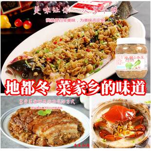 潮汕特产恒茂地都冬菜海鲜砂锅粥配菜调料腌制大白菜杂咸风味咸菜