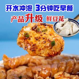 豆花泡馍早味居陕西西安宝鸡凤翔锅盔特色懒人泡面早餐速食夜宵饭