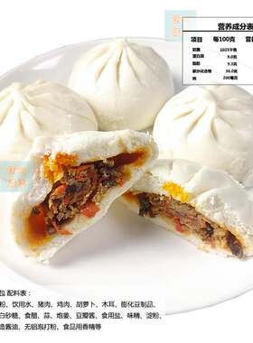 卓汇仟味速冻包子鲜肉大葱鱼香肉丝包青椒肉丝包80g早餐店商用