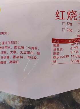 正大红烧狮子头 5斤（50枚） 冷冻鸡肉丸子 火锅食材