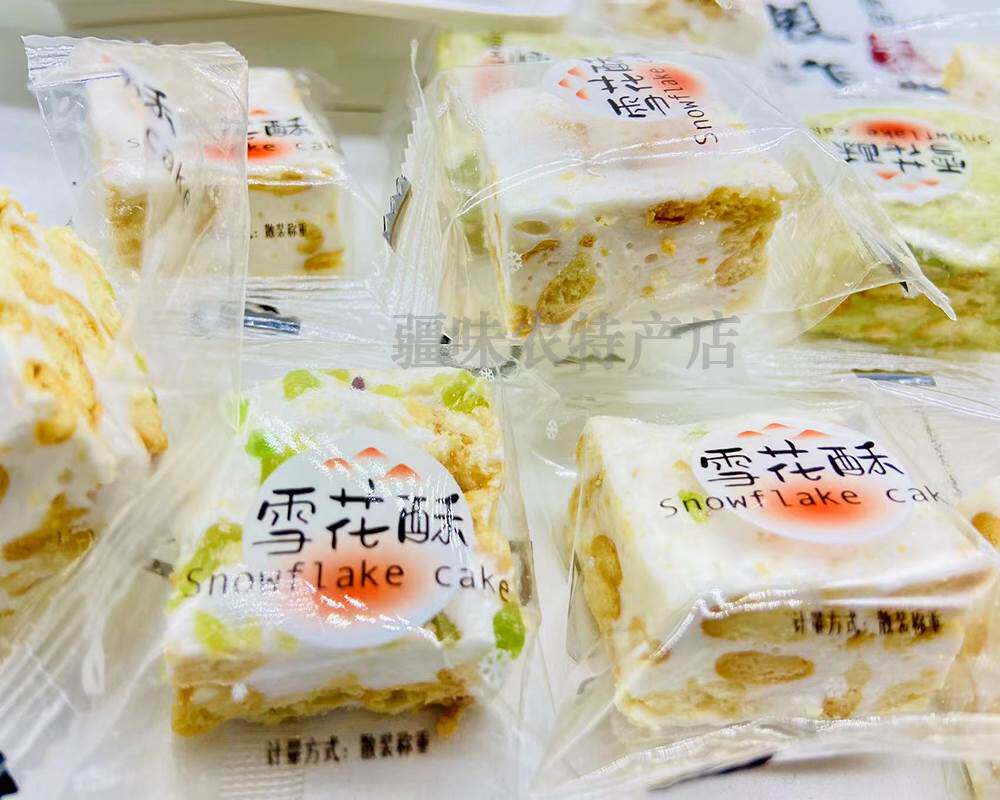 新疆雪花酥牛轧糖坚果饼干糕点心零食抹茶芒果猕猴桃味混合装散装