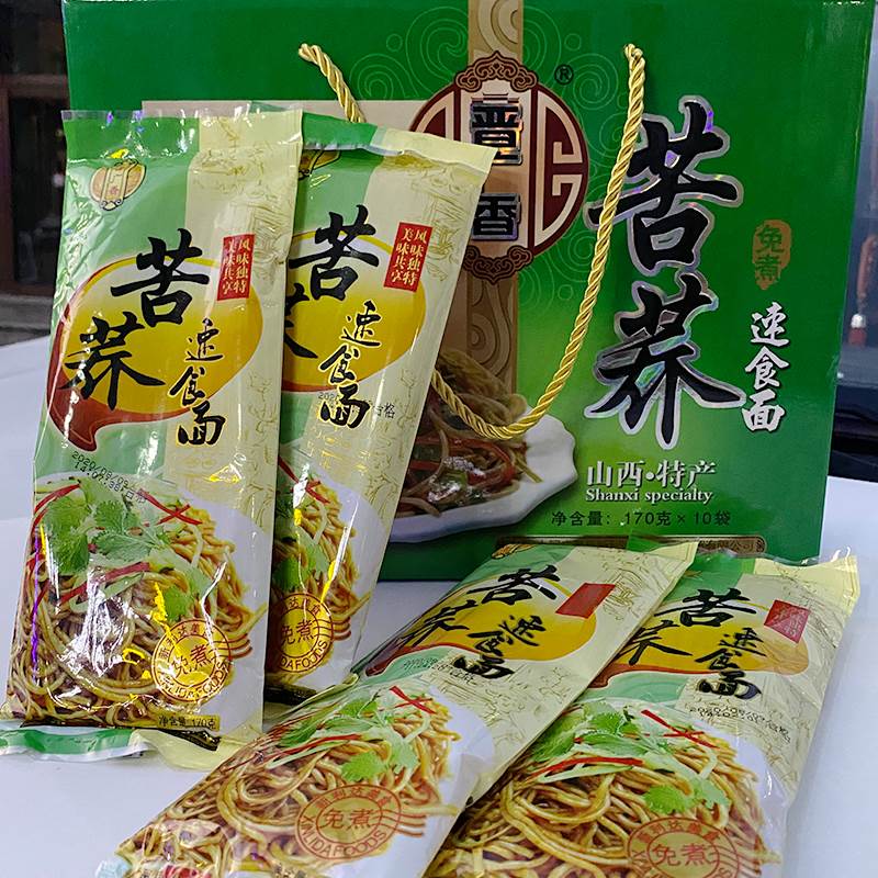 新款荞麦面山西大同特产苦荞面面条挂面纯乔麦粗粮速食主食杂粮