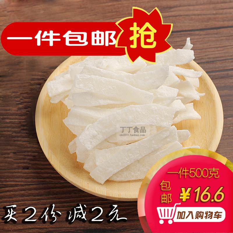 新款 椰子丝 新鲜椰子片原味椰子条 椰子肉海南特产500g包邮 椰角