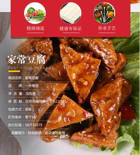 新款 【一休智造】速食盖浇饭料理包快餐外卖商用半成品 家常豆腐