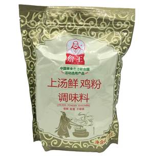 詹王上汤鲜鸡粉1Kg/袋包邮餐饮炒菜煲汤增香提鲜耐煮型鸡粉调味料