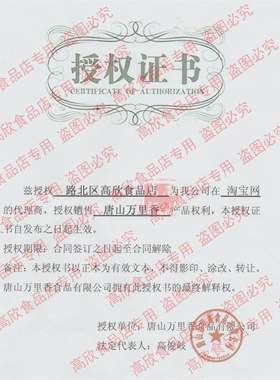 唐山特产 万里香烧鸡 扒鸡熏鸡卤味肉食真空即食整鸡500g750g900g