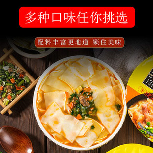 新款 酸汤面叶桶装非油炸藤椒面片菌汤面片即食泡面懒人夜宵速食