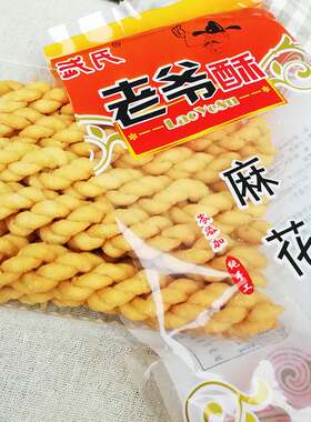 新款 陕西蒲城特产武氏老爷咸酥麻花 传统纯手工小辫袋装小吃休闲