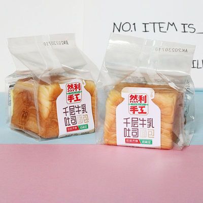 然利手工千层牛乳吐司面