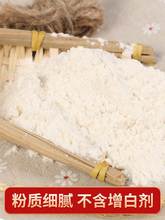 石磨面粉无增白剂5Kg家用小麦粉包子馒头水饺中高筋面粉10斤包邮