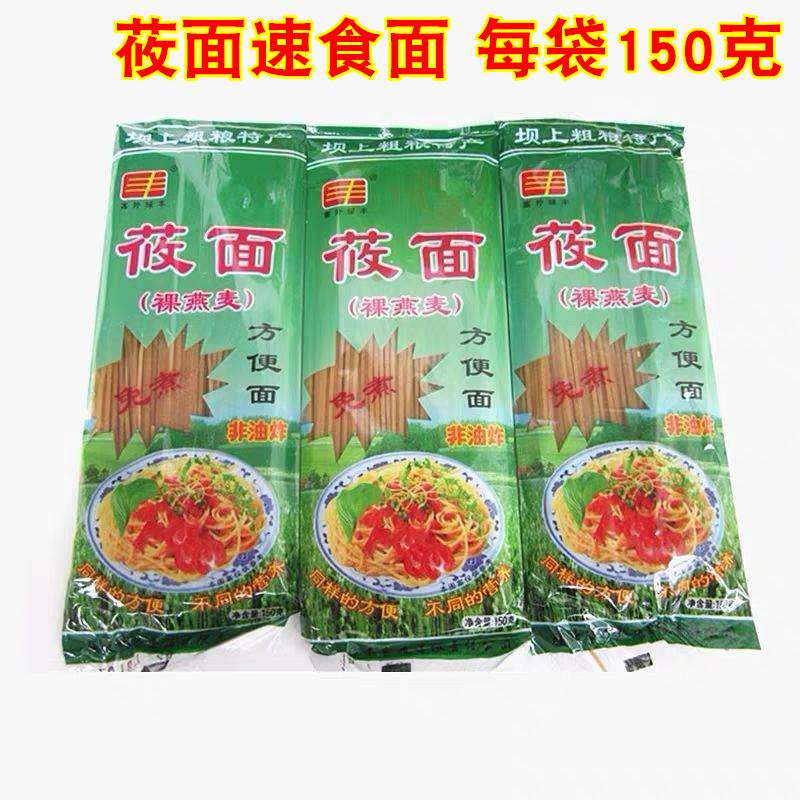 莜面荞麦方便面速食面免煮张家口张北特产凉拌筱攸面莜麦荞面面条