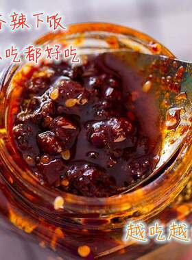 新款 新疆阿勒泰正宗牛肉酱阿吾勒辣椒牛肉粒酱拌饭佐餐拌凉菜16
