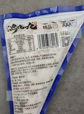 新款 北海渔九九青虾滑AAA级火锅食材150g/500g 虾仁≥95%火锅店