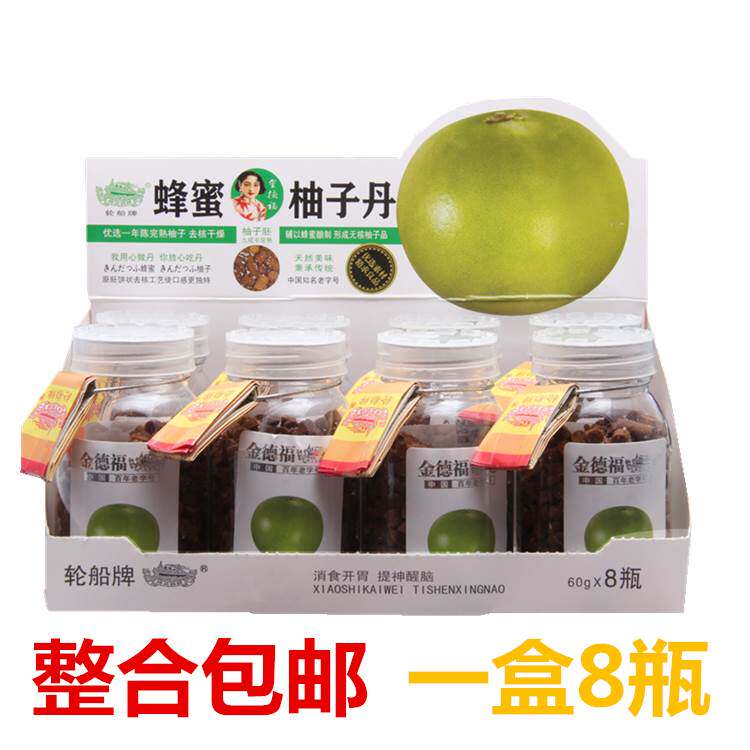 新款 蜂蜜老香橼盐津枣 蜂蜜柚子丹老梅丹山楂丹蜜饯果丹整盒8瓶