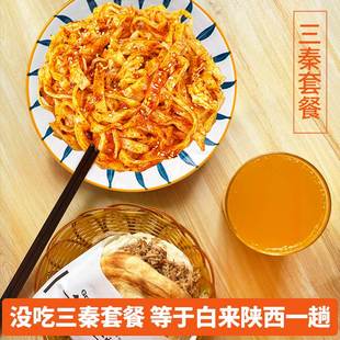陕西宝鸡岐山擀面皮凉皮正宗西安特产小吃真空速食面皮三秦套餐