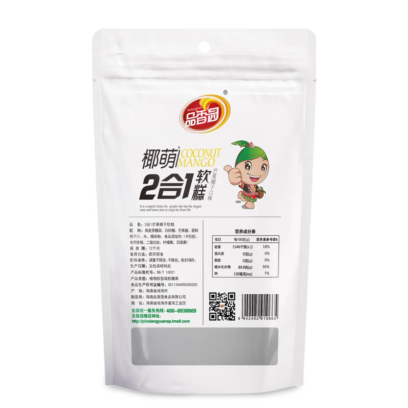 新款 海南特产 椰萌2合1软糕芒果椰子味220g 芒果椰子糕 2袋包邮