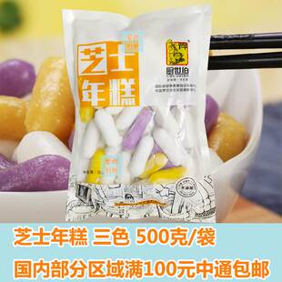 手打拉丝夹心 韩式 芝士年糕 3味混合装 紫薯南瓜原味 芝心年糕500g