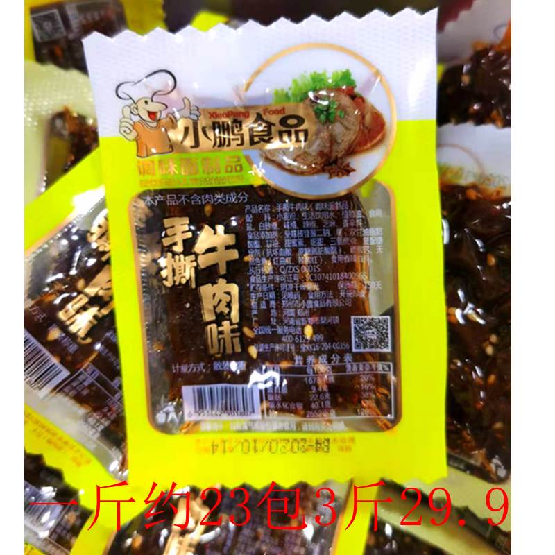 新款 辣条湖南风味手撕牛肉味香葱排骨小包装零食怀旧甜味素食面
