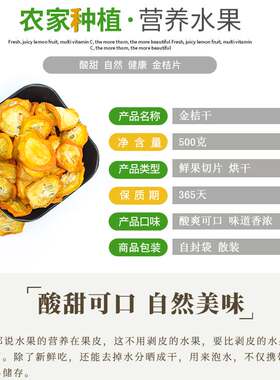 新款 新鲜 500克 小金橘干泡茶散装金桔片泡水花果茶非零食青山茶