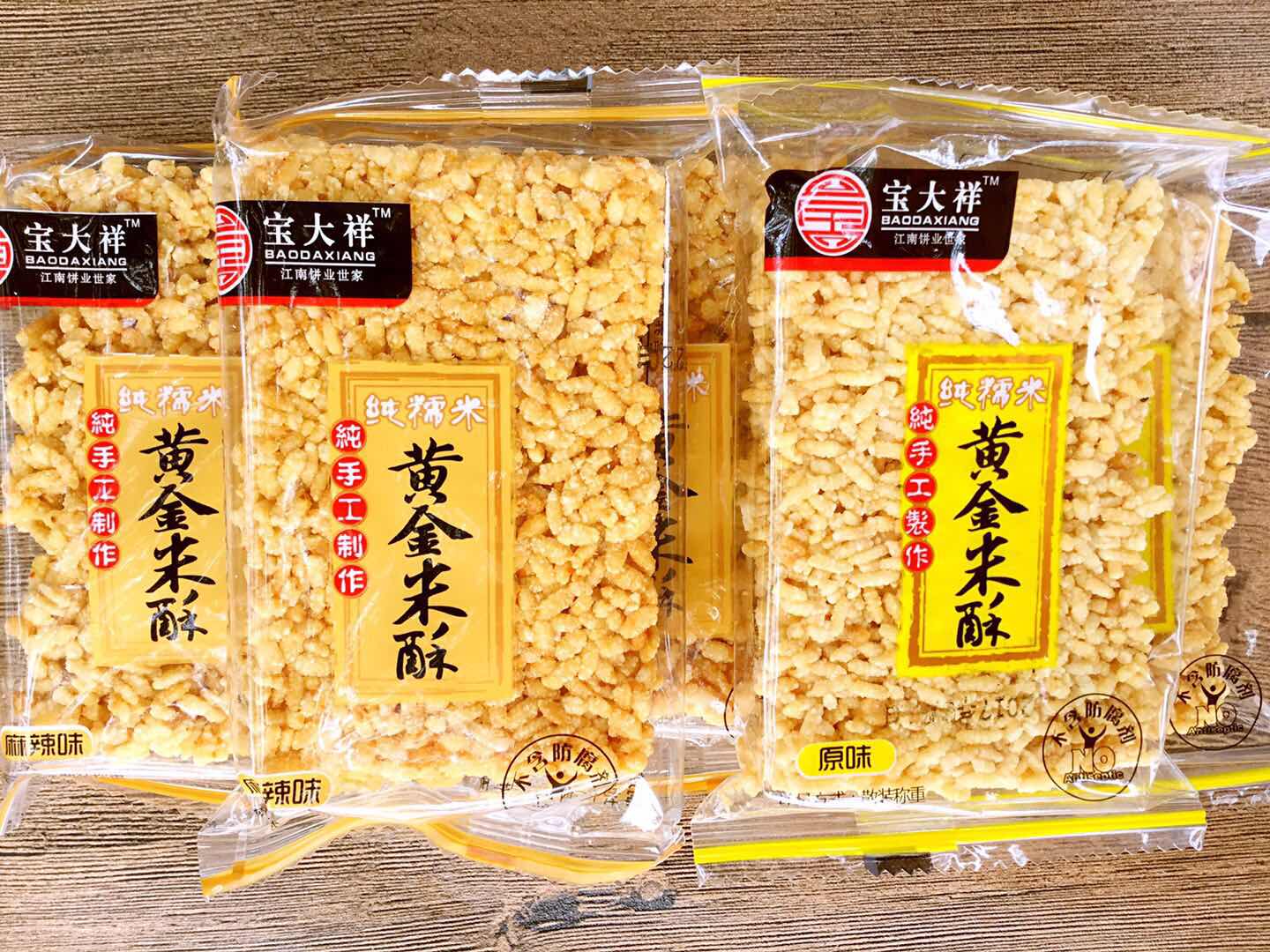 宝大祥黄金米酥安徽特产手工糯米黄金锅巴无蔗糖早餐代餐酥脆零食